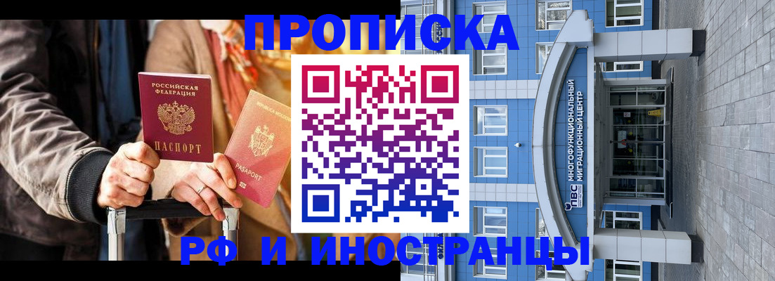 временная регистрация купить в Калужской области