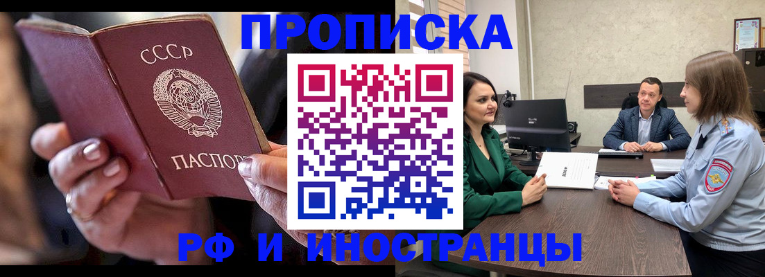 временная регистрация в Калужской области